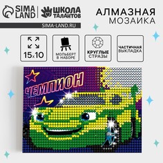 Алмазная мозаика на подставке Школа талантов