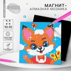 Алмазная мозаика-магнит для детей Школа талантов
