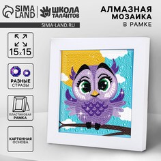 Алмазная мозаика для детей на раме с полным заполнением разнымии стразами Школа талантов