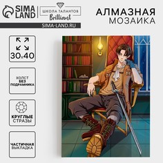 Алмазная мозаика с частичным заполнением на холсте Школа талантов