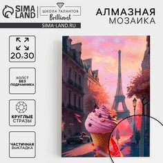Алмазная мозаика с частичным заполнением на холсте Школа талантов