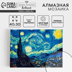Алмазная мозаика с полным заполнением на холсте Школа талантов