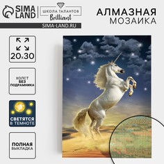 Алмазная мозаика с полным заполнением со светящимися стразами на холсте Школа талантов