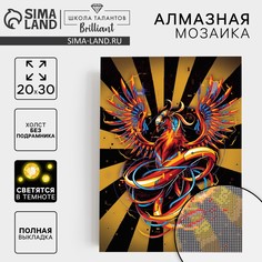 Алмазная мозаика с полным заполнением со светящимися стразами на холсте Школа талантов
