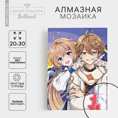 Алмазная мозаика с полным заполнением на холсте Школа талантов