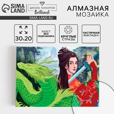 Алмазная мозаика с частичным заполнением на холсте Школа талантов