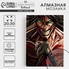 Алмазная мозаика с частичным заполнением на холсте Школа талантов