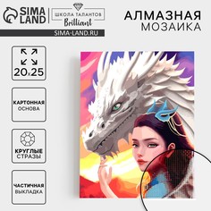 Алмазная мозаика с частичным заполнением на картонной основе Школа талантов