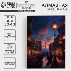 Алмазная мозаика с частичным заполнением на холсте Школа талантов