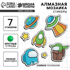 Алмазная мозаика-стикер с полным заполнением для детей Школа талантов