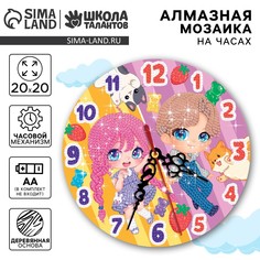 Алмазная мозаика для детей с частичным заполнением на часах Школа талантов