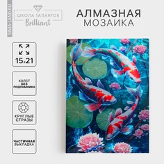 Алмазная мозаика с частичным заполнением на холсте Школа талантов