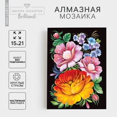 Алмазная мозаика с частичным заполнением на холсте Школа талантов