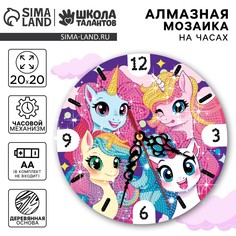 Алмазная мозаика для детей с частичным заполнением на часах Школа талантов