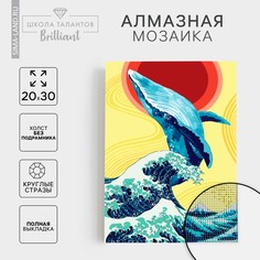 Алмазная мозаика с полным заполнением на холсте Школа талантов