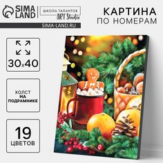 Картина по номерам на новый год на холсте с подрамником Школа талантов
