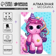 Алмазная мозаика с частичным заполнением на подставке для детей Школа талантов