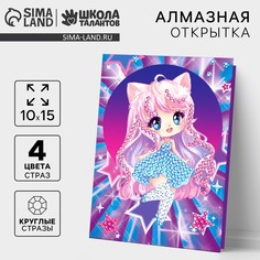 Алмазная мозаика с частичным заполнением на открытке Школа талантов