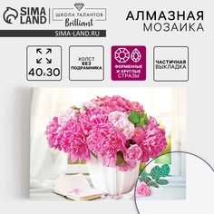 Алмазная мозаика с частичным заполнением и форменными стразами на холсте Школа талантов