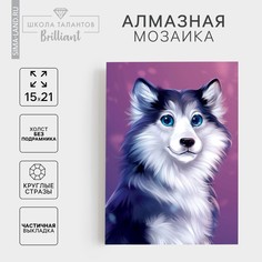 Алмазная мозаика с частичным заполнением на холсте Школа талантов