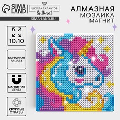 Алмазная мозаика на магните с полным заполнением для детей Школа талантов