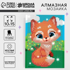 Алмазная мозаика с частичным заполнением на подставке для детей Школа талантов