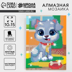 Алмазная мозаика с частичным заполнением на подставке для детей Школа талантов