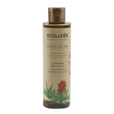 Ecolatier green ORGANIC ALOE VERA Шампунь для волос Интенсивное укрепление & Рост , 250мл Ecolab