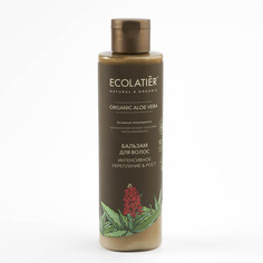 Ecolatier green ORGANIC ALOE VERA Бальзам для волос Интенсивное укрепление & Рост , 250мл Ecolab