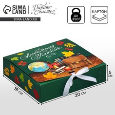 Коробка подарочная, упаковка, Дарите счастье