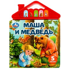 Книга Умка 9785506074038