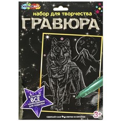 Гравюра МУЛЬТИ АРТ SCRATCHART-SLV-WOLF3