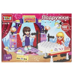 Конструктор ДЛЯ ДЕВОЧЕК Город мастеров 2149-AA