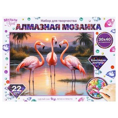 Набор для творчества (аппликация/мозаика) МУЛЬТИ АРТ AM30X40-115948