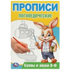 Раскраска Умка 978-5-506-09536-1