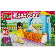 Конструктор ДЛЯ ДЕВОЧЕК Город мастеров 20024-AA