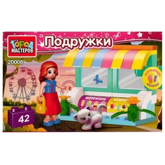 Конструктор ДЛЯ ДЕВОЧЕК Город мастеров 20008-AA