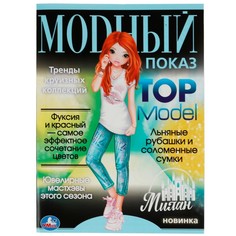 Раскраска Умка 978-5-506-07791-6