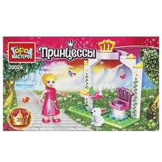 Конструктор ДЛЯ ДЕВОЧЕК Город мастеров 20028-AA