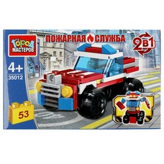 Конструктор пожарные Город мастеров 35012-JS