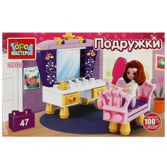 Конструктор ДЛЯ ДЕВОЧЕК Город мастеров 20022-AA