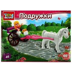 Конструктор ДЛЯ ДЕВОЧЕК Город мастеров 20012-PZ