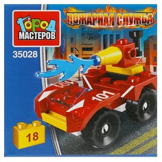 Конструктор пожарные Город мастеров 35028-JS