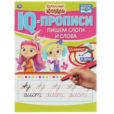 Раскраска СКАЗОЧНЫЙ ПАТРУЛЬ, Умка 978-5-506-06721-4