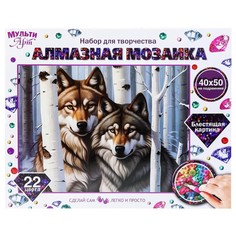 Набор для творчества (аппликация/мозаика) МУЛЬТИ АРТ AM40X50-118462
