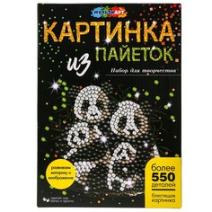 Набор для творчества (аппликация/мозаика) МУЛЬТИ АРТ SEQPIC-FAMPAN-110715