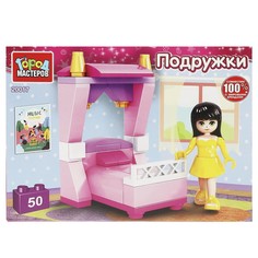 Конструктор ДЛЯ ДЕВОЧЕК Город мастеров 20017-AA
