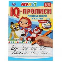 Раскраска МУЛЬТ, Умка 978-5-506-06718-4