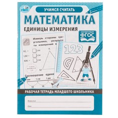 Раскраска Умка 978-5-506-06952-2
