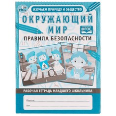 Раскраска Умка 978-5-506-06956-0